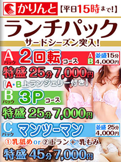 特盛でお腹いっぱい!ランチパック