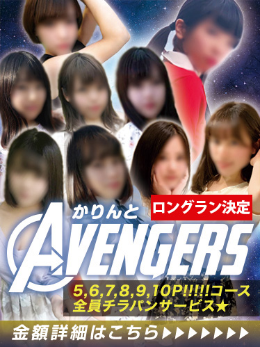 【超大好評ロングラン!】夢の10Pが2万円!?