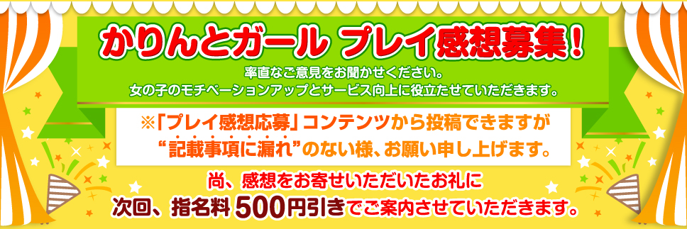 お客様に合わせて女の子が出勤するかも