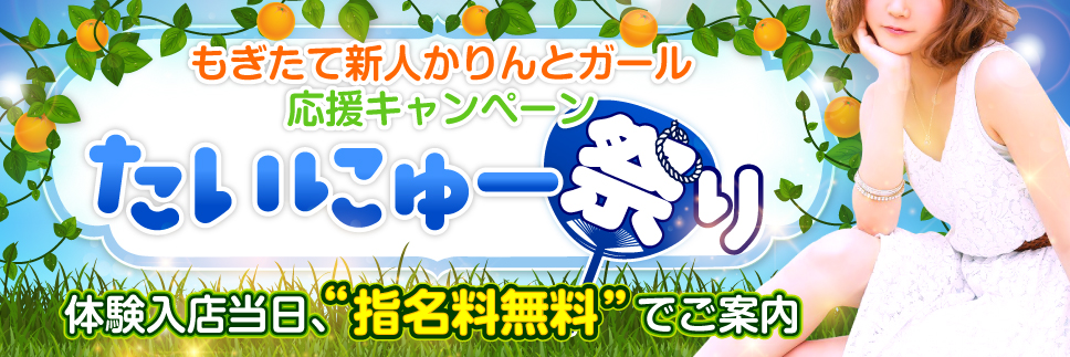 この機会を逃したらもう、逢えないかも・・