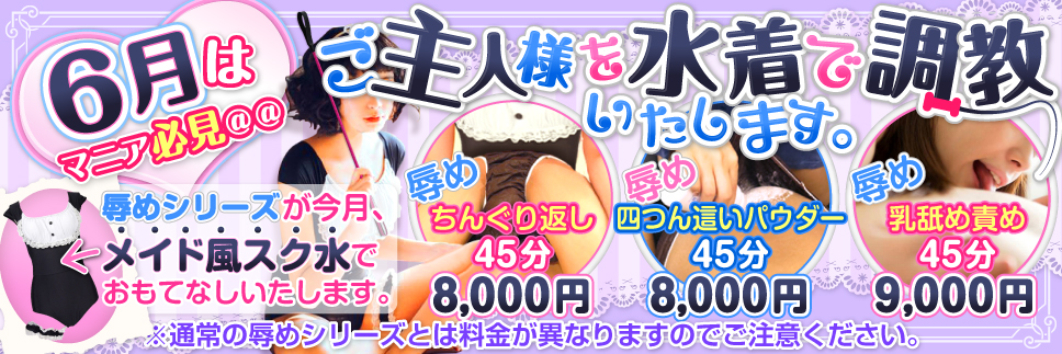 6月の目玉はコレ!!