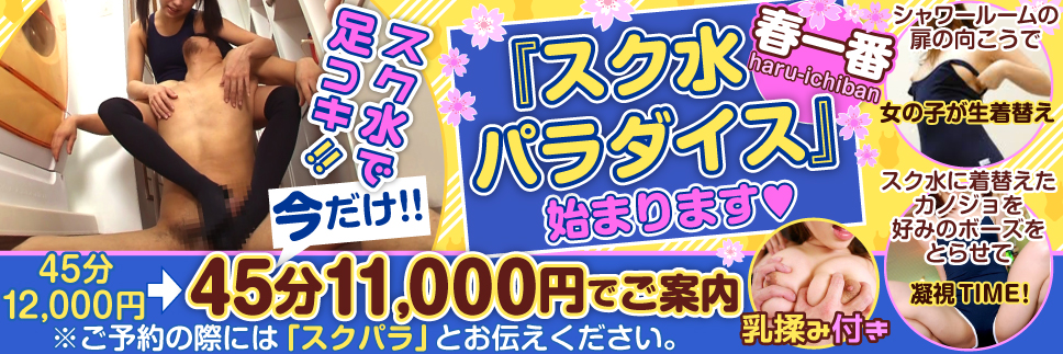 オナクラの真髄!