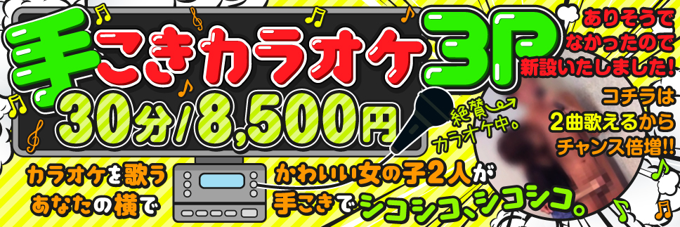 コース料金無料の特典付き♪