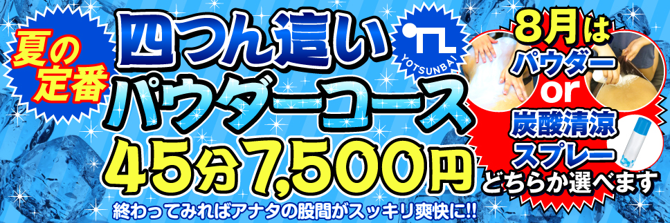 夏の定番