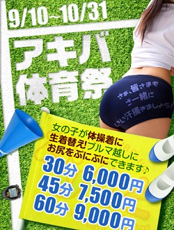 ブルマ姿に生着替え&お尻触り付き