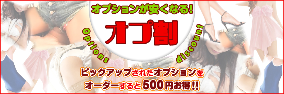ピックアップオプション