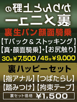 ★かりんと上野の裏メニュー★