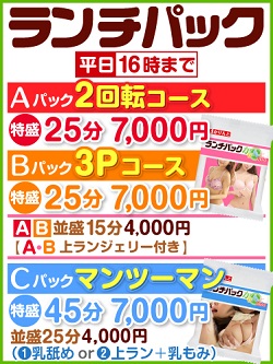 ~お得なランチパック始めました~