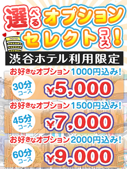 こちらも好評☆オプションセレクトコース