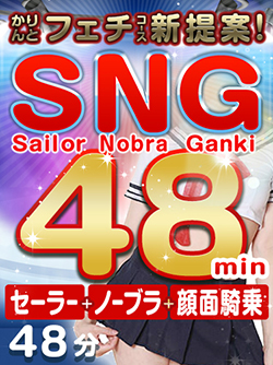 かりんとフェチコース新提案!