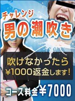 渋谷・吹き男が続出~ 男の潮吹き!