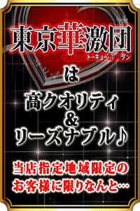 50分11000円激安コース★