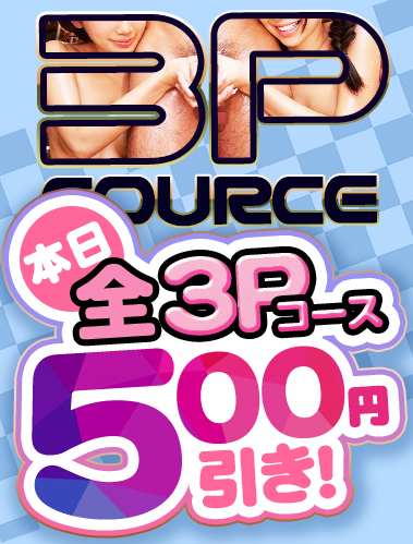 【3P】\500-割引