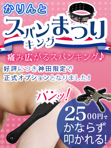 神田限定パンまつり!