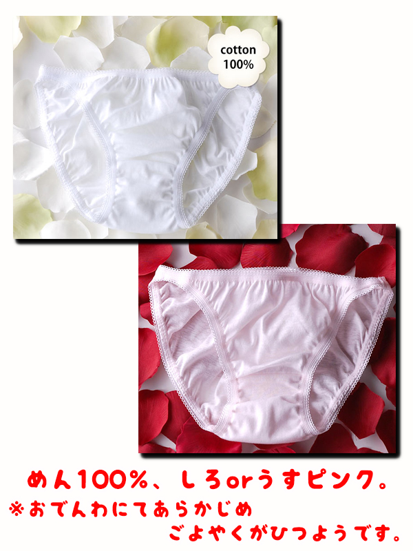New!持ち帰りパンティ