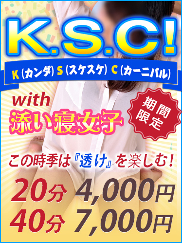 K.S.C!!