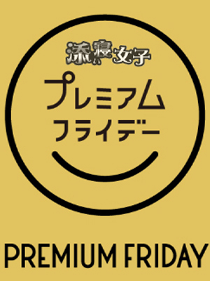 プレフラ