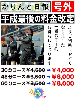 新料金表