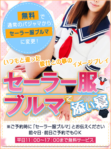 セーラー服ブルマ