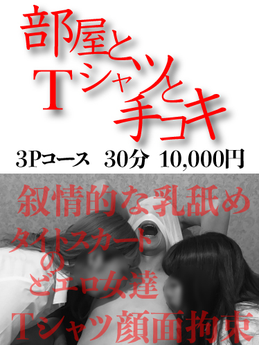 部屋とTシャツと手コキ