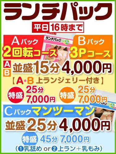 ★ランチパック★