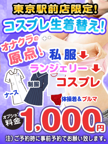 コスプレ生着替え