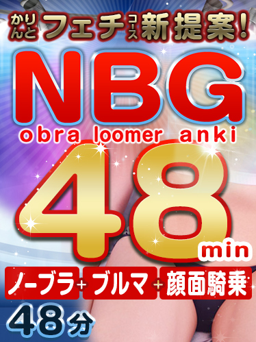 NBG48min.