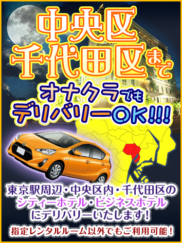 デリバリー強化月間!
