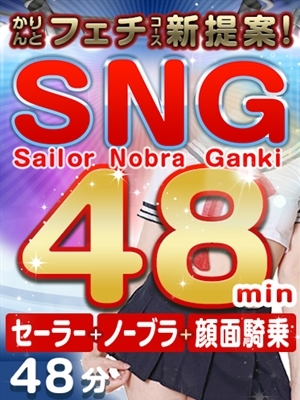 SNG48min.