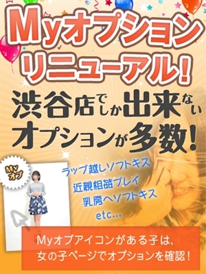 マイオプ一覧表☆