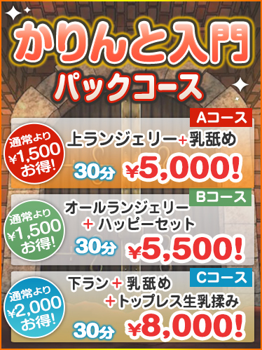 ☆入門パック☆